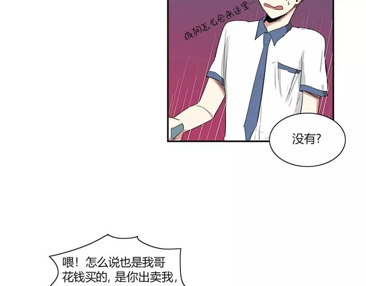 第1话 第77页
