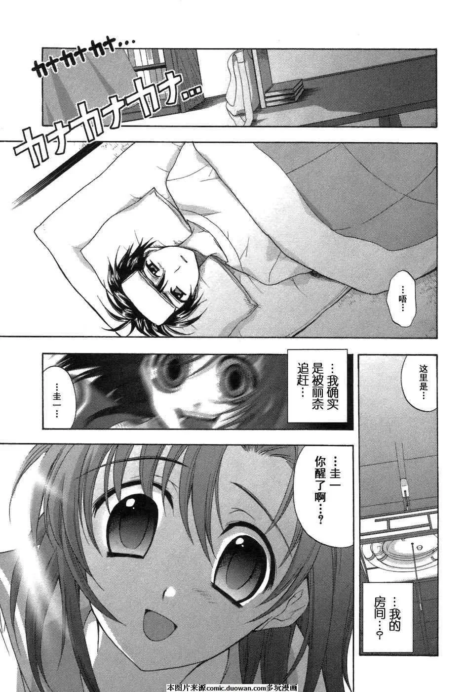 第7话 第32页