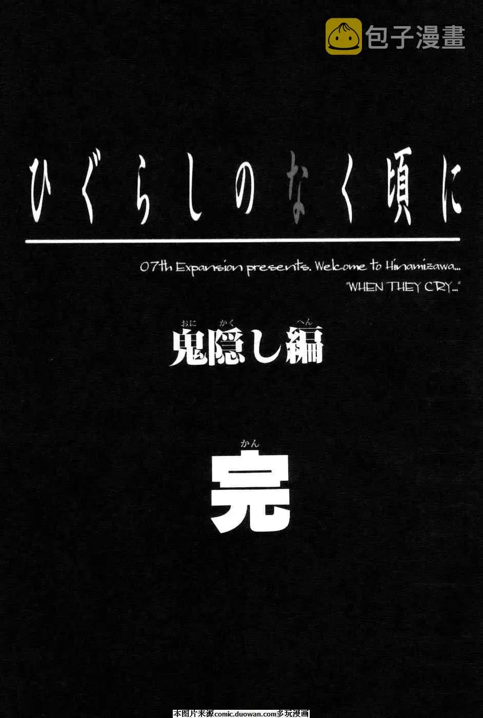 第7话 第73页
