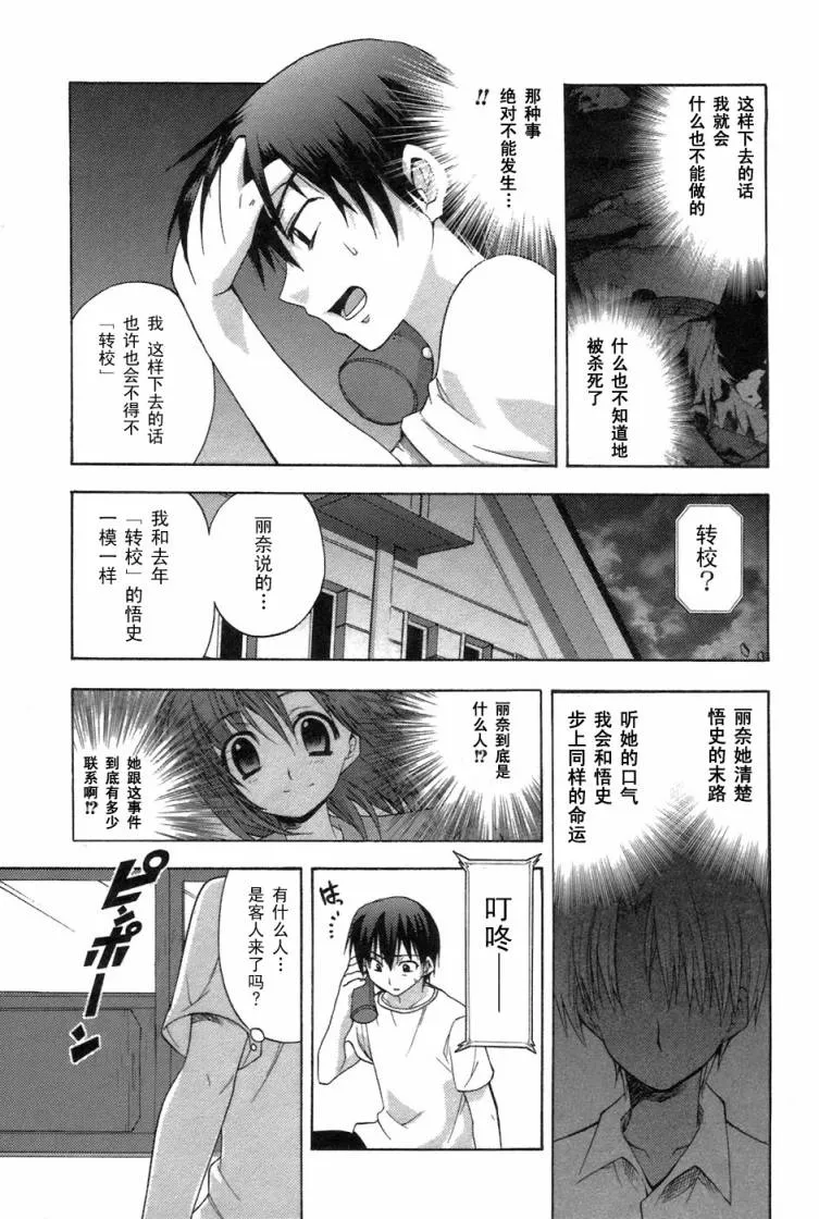 第6话 第23页