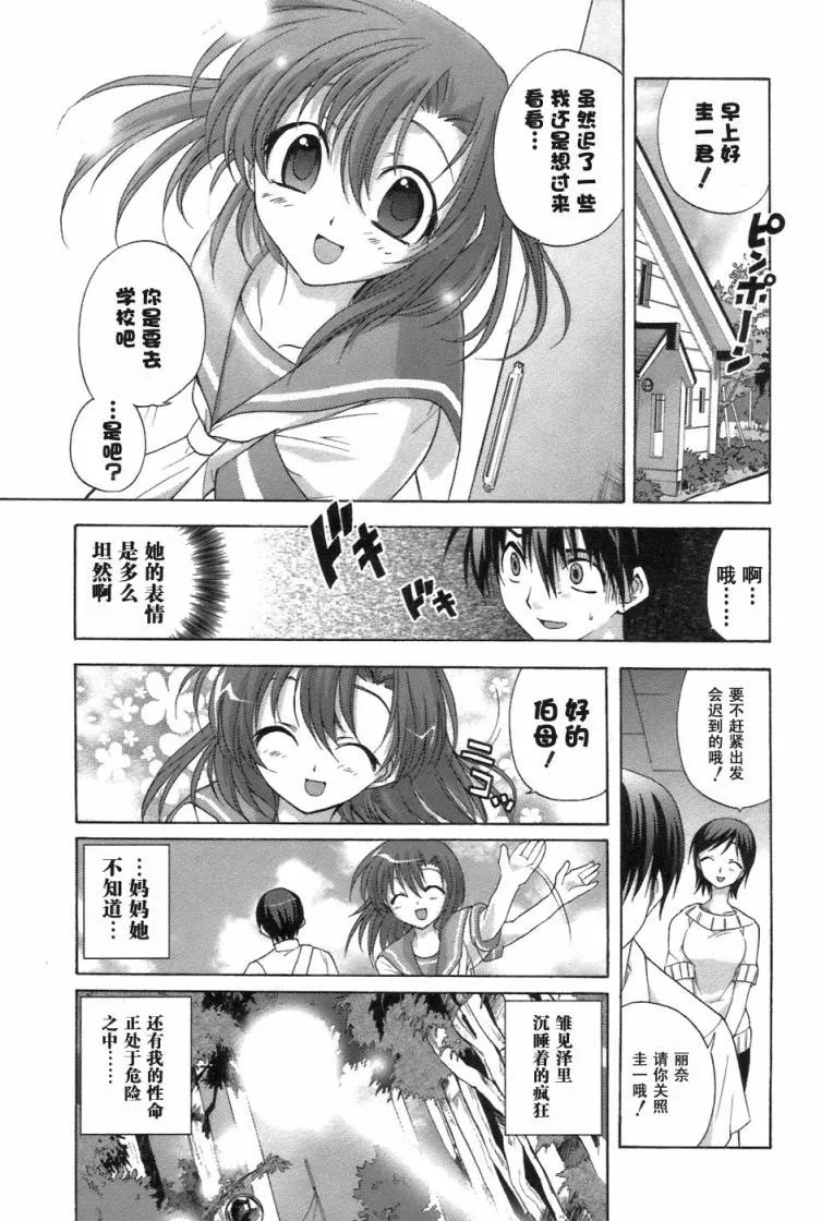 第5话 第5页