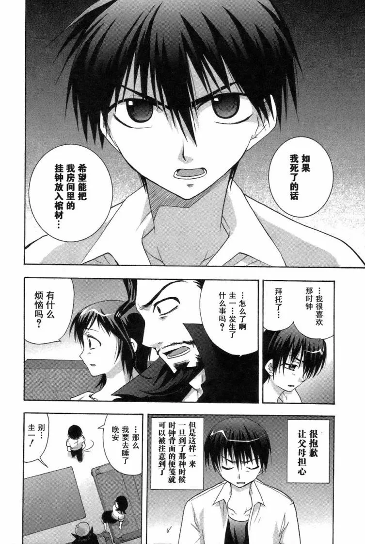 第5话 第22页
