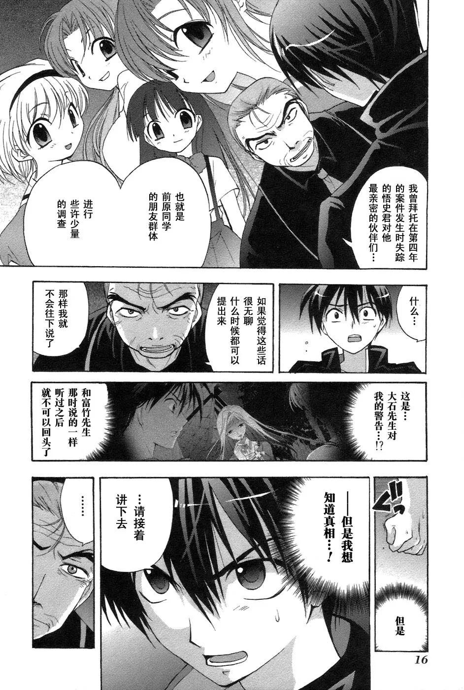 第4话 第6页