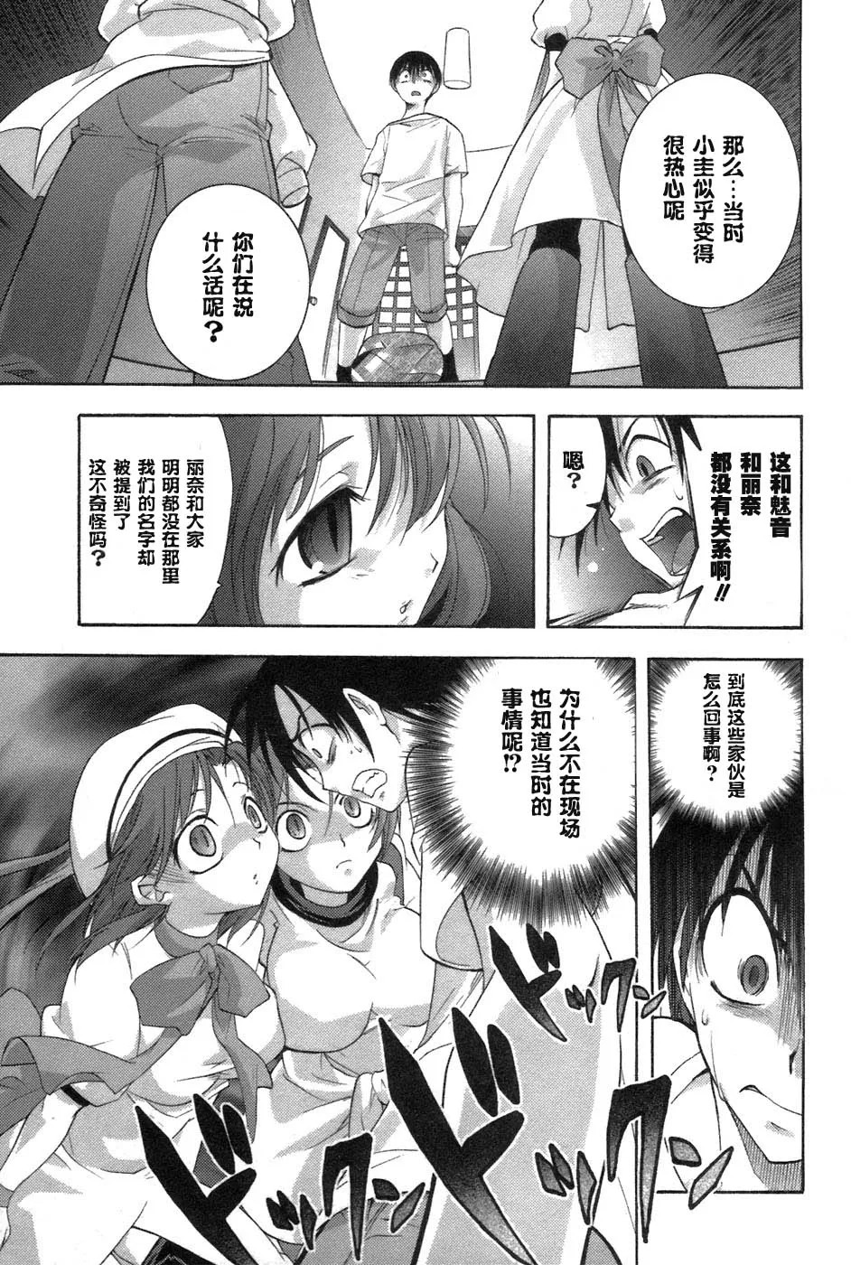 第4话 第27页