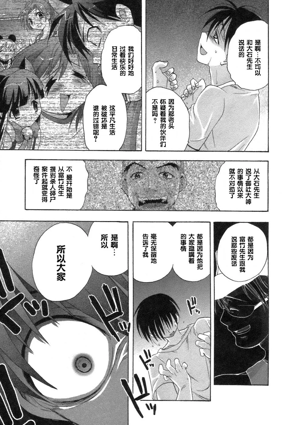 第4话 第31页