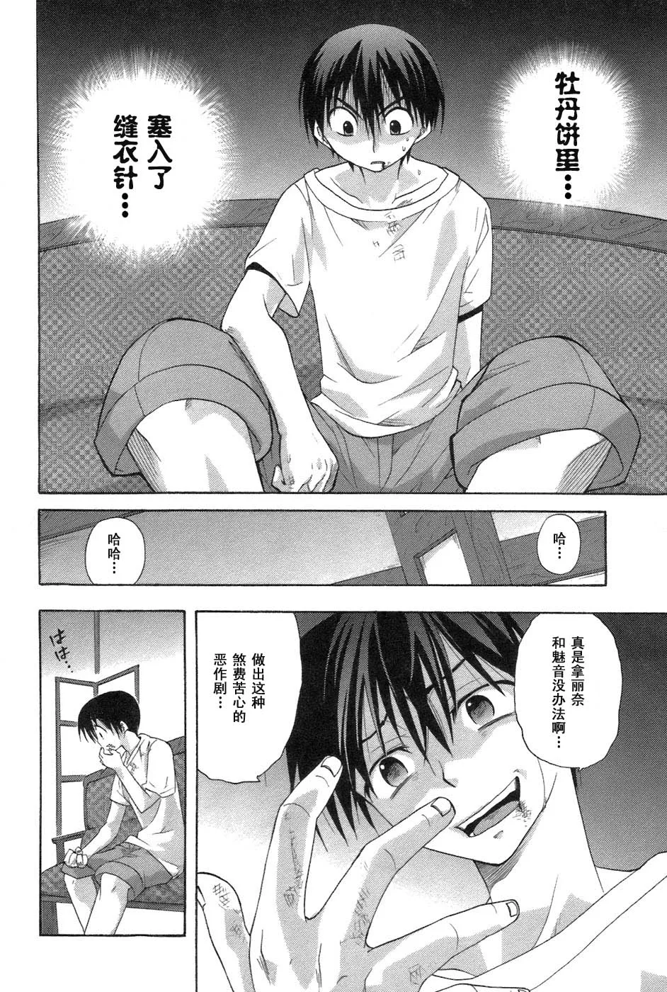 第4话 第39页