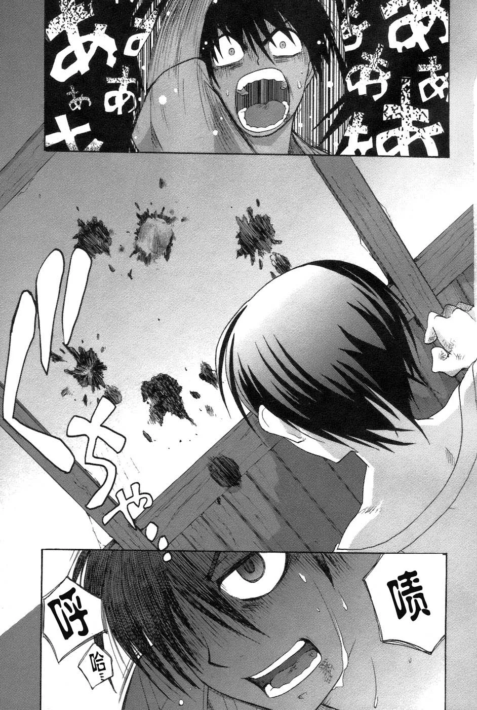 第4话 第42页