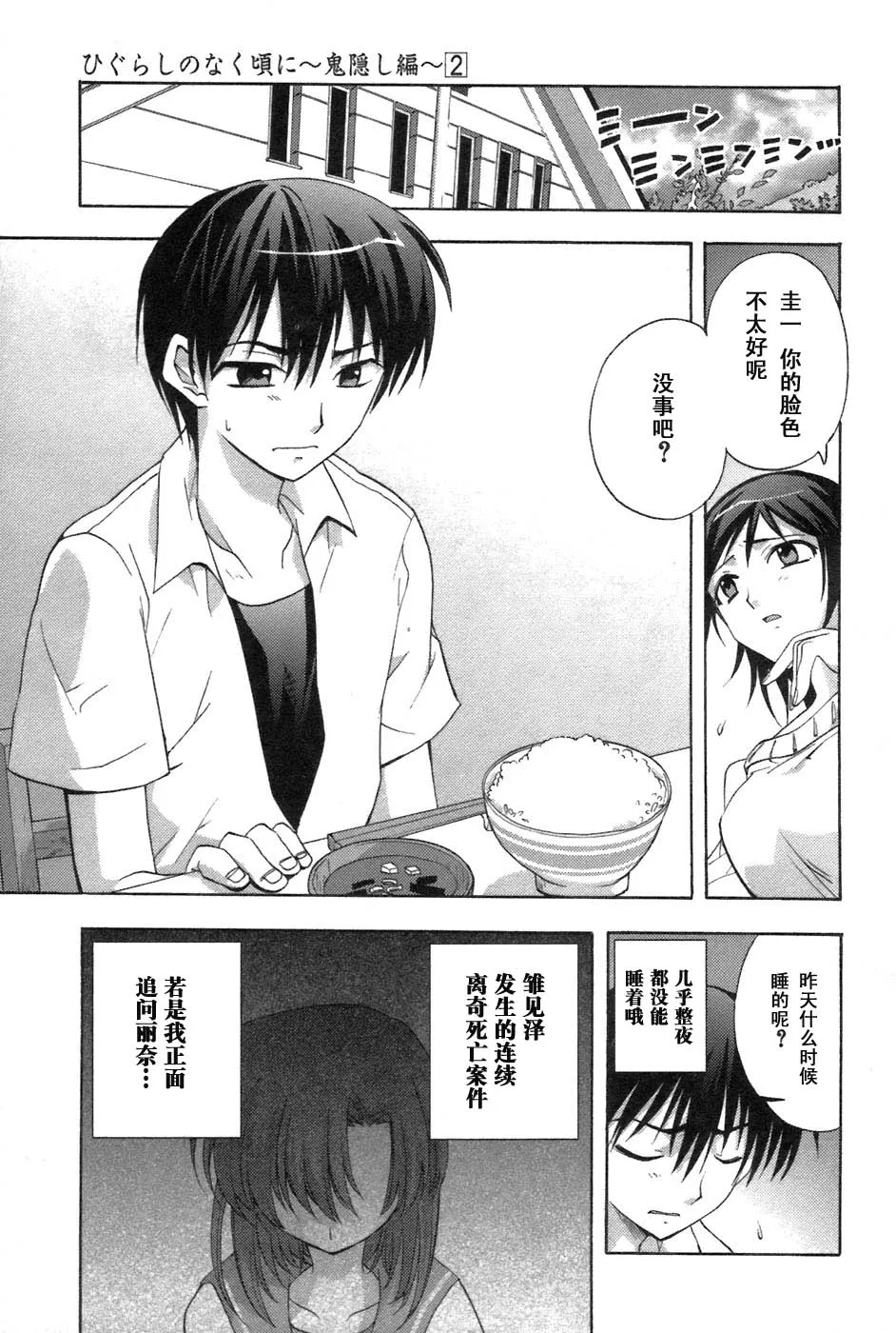 第4话 第45页