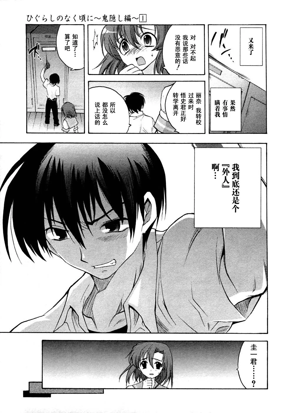 第3话 第19页