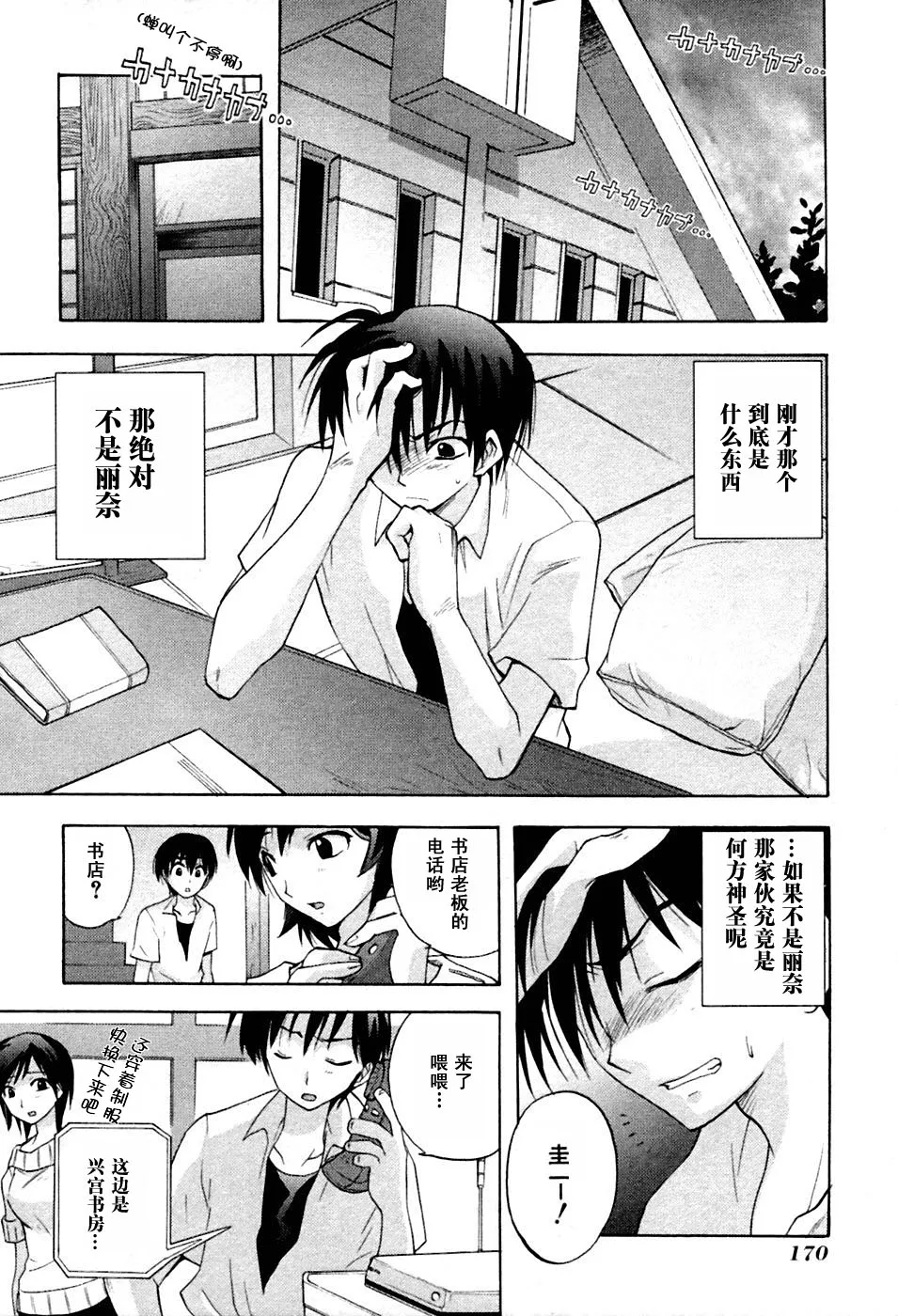 第3话 第34页