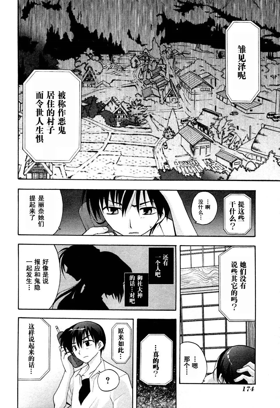 第3话 第38页