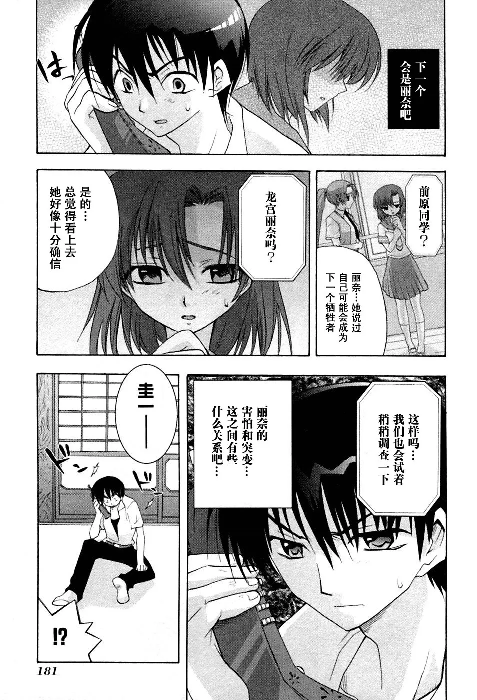 第3话 第45页