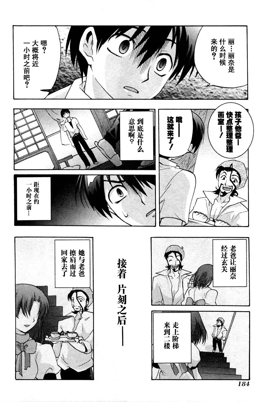 第3话 第48页