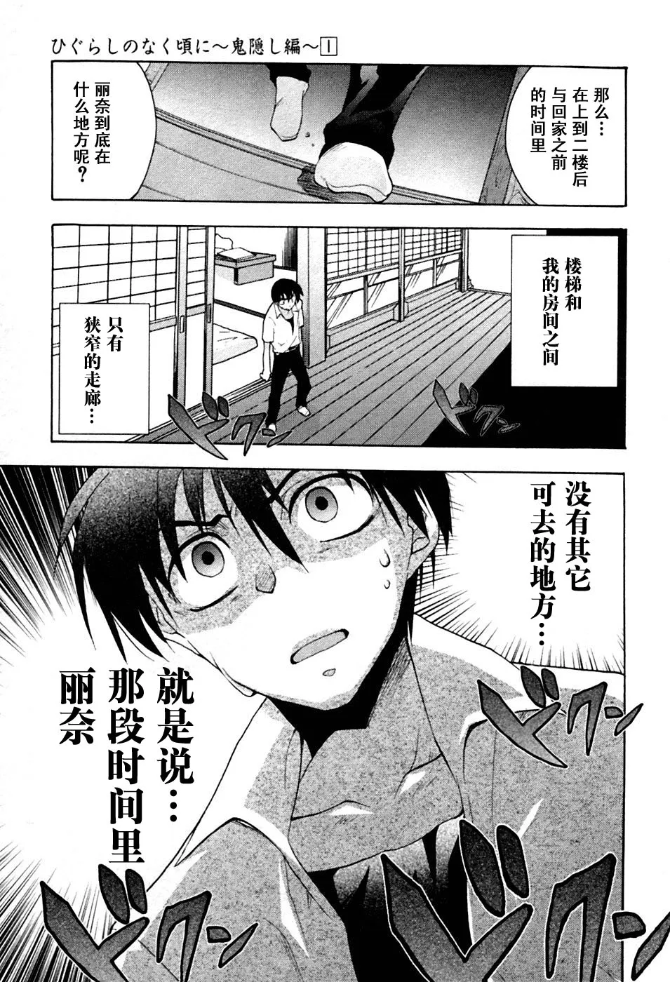 第3话 第49页