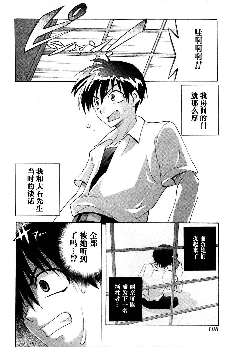 第3话 第51页