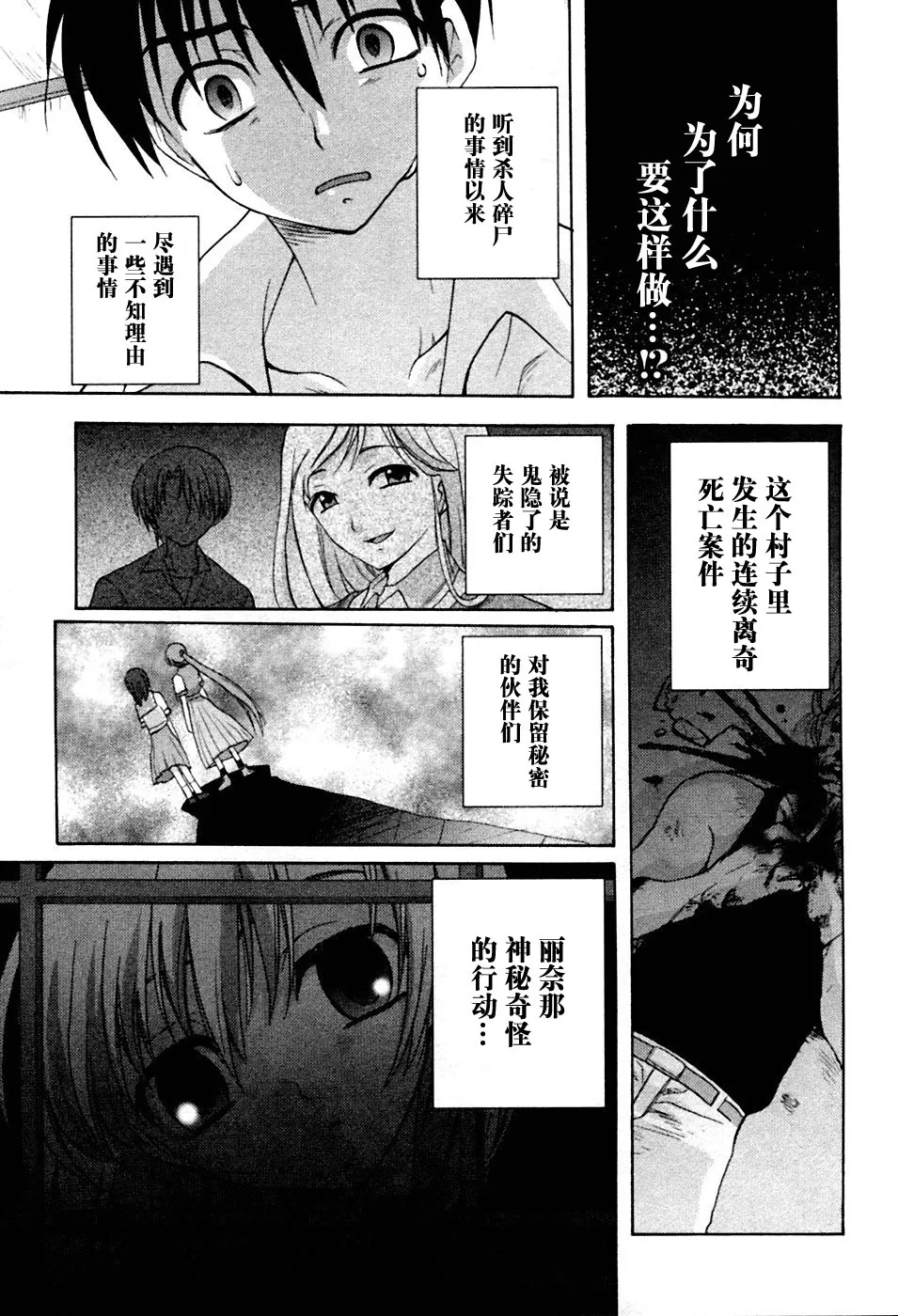 第3话 第52页