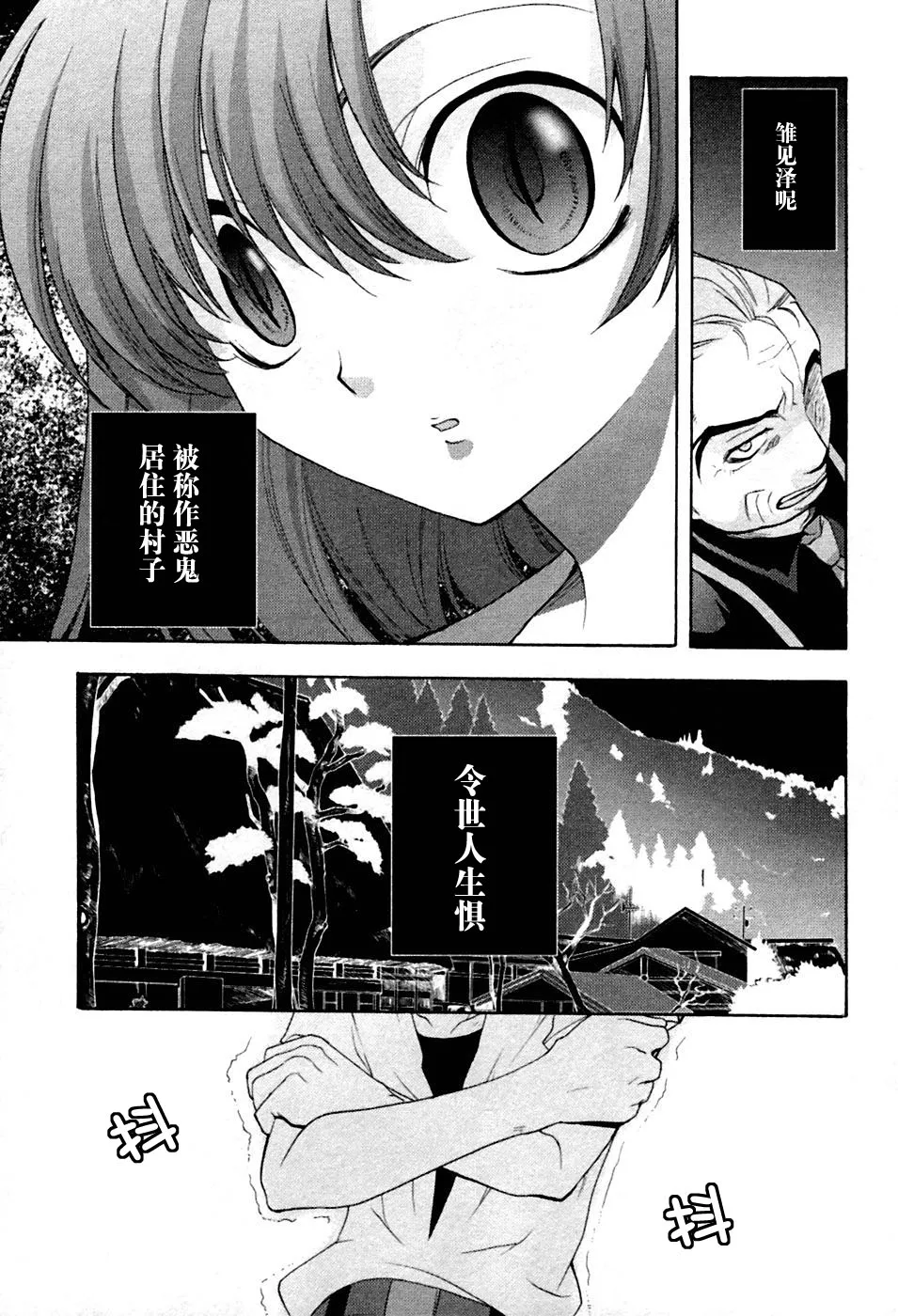 第3话 第54页