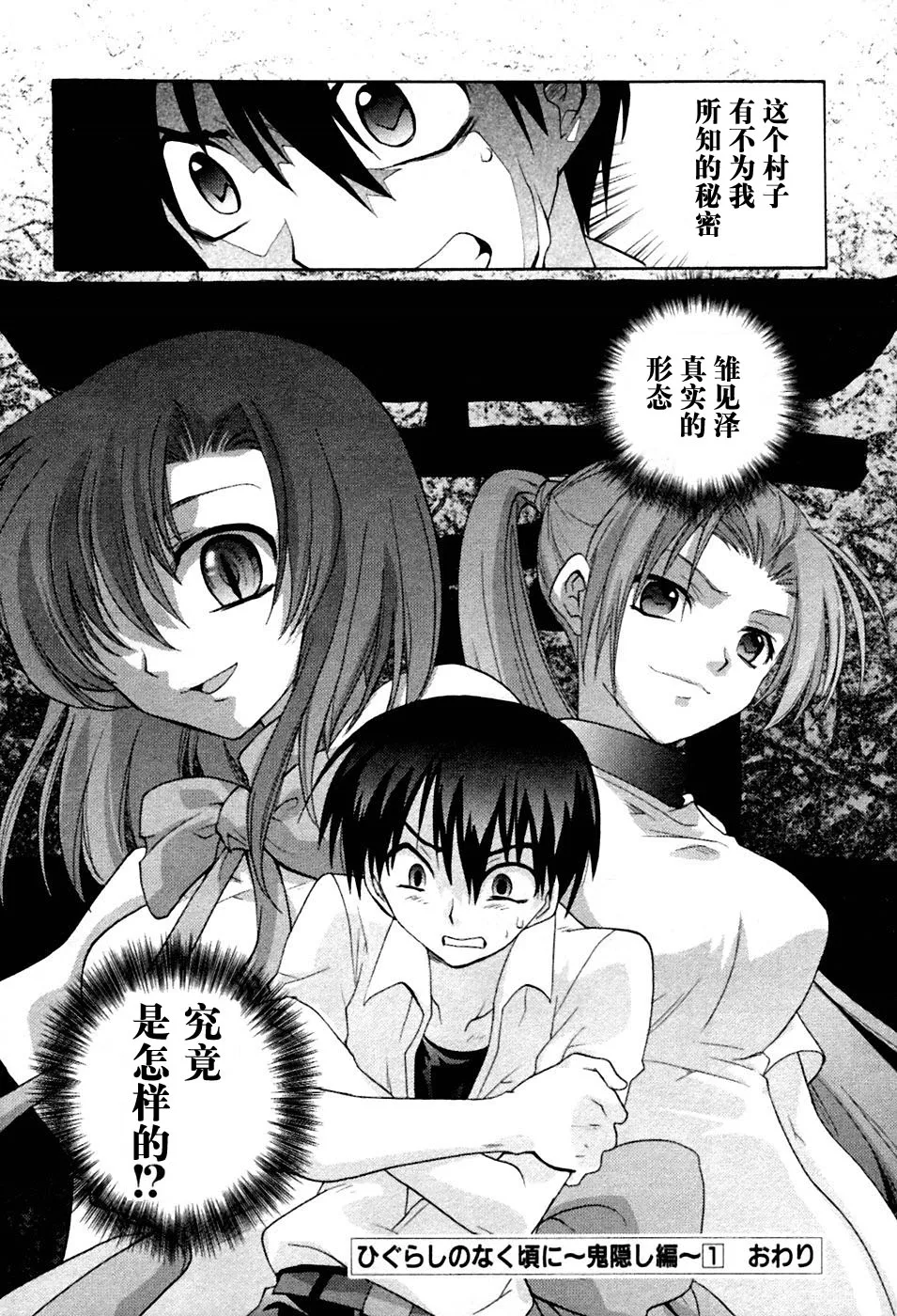 第3话 第55页