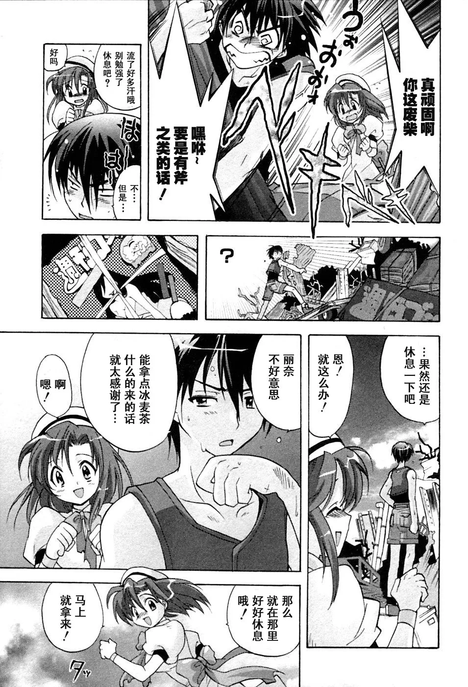 第1话 第52页