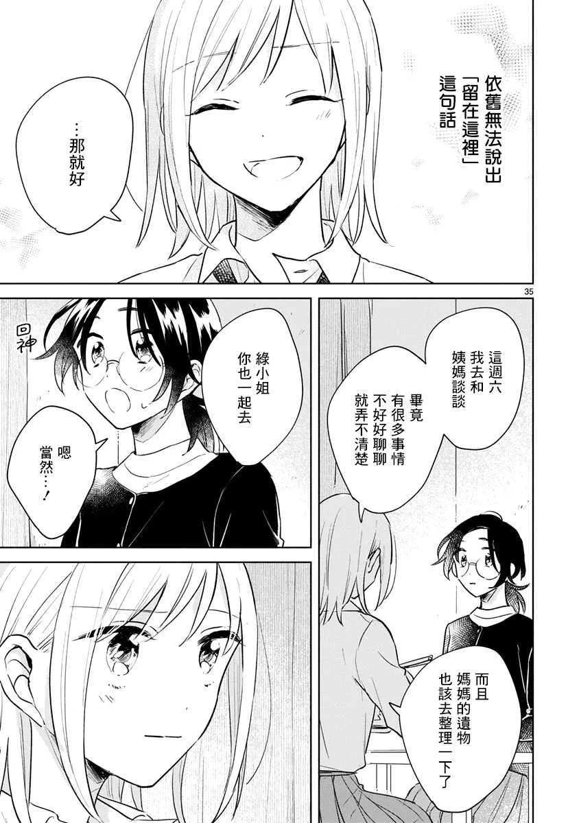 第13.2话 第17页