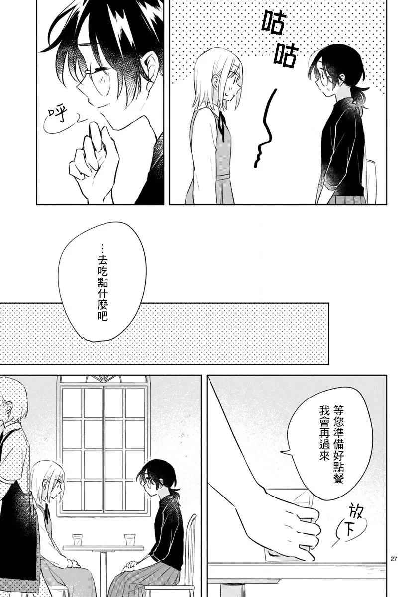 第12话 第27页