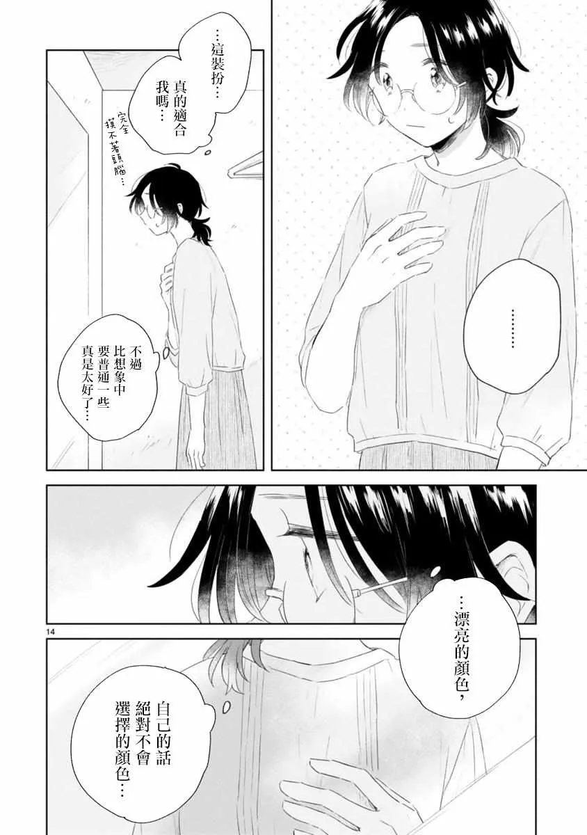 第4话 第14页