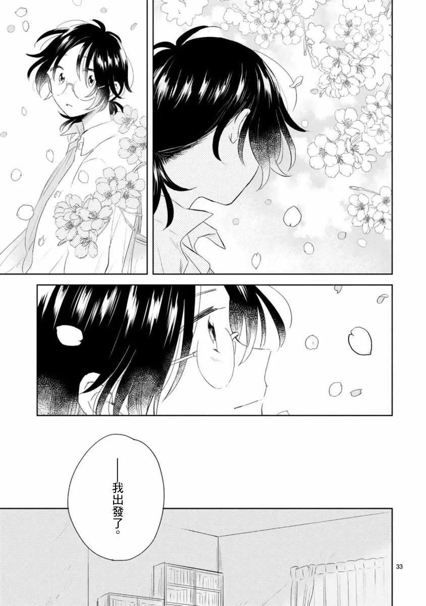 第4话 第33页