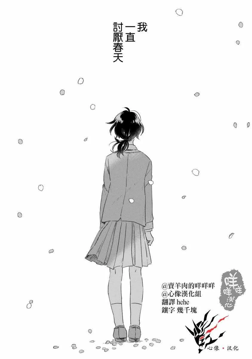 第1话 第1页
