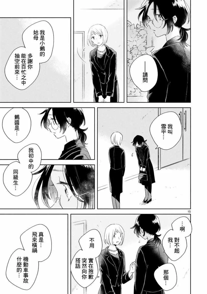 第1话 第14页