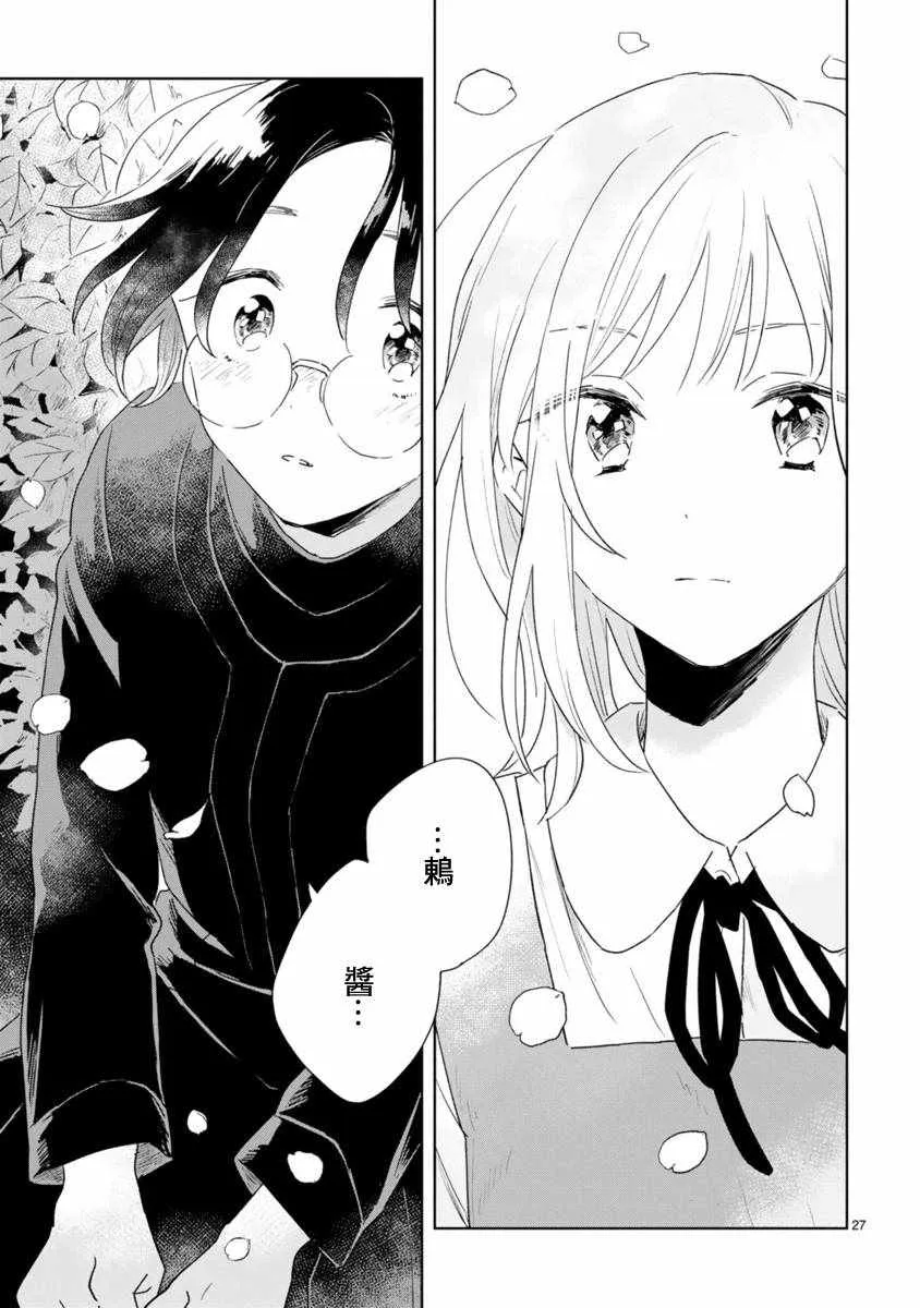 第1话 第26页