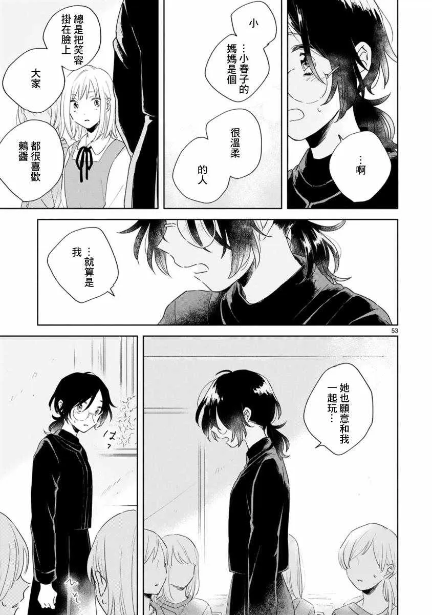 第1话 第52页