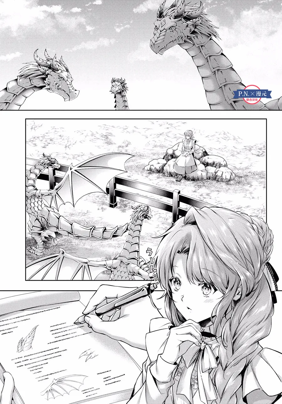 第25话 第3页