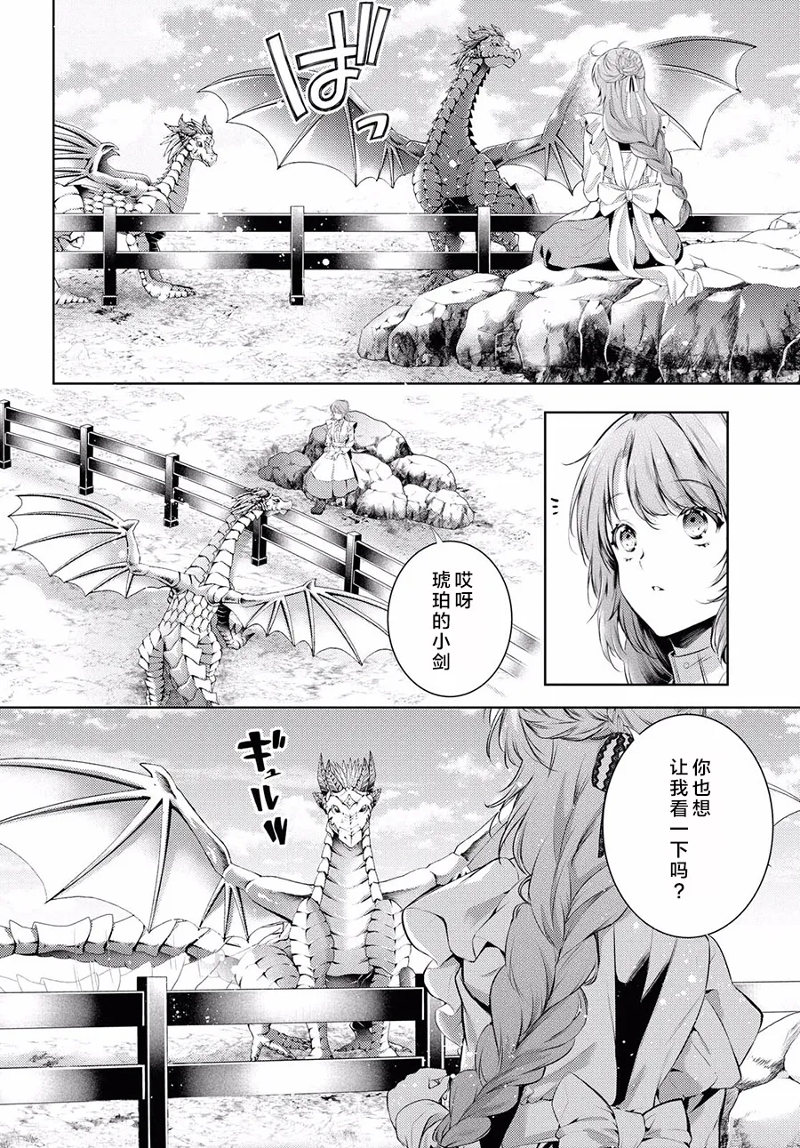 第25话 第4页