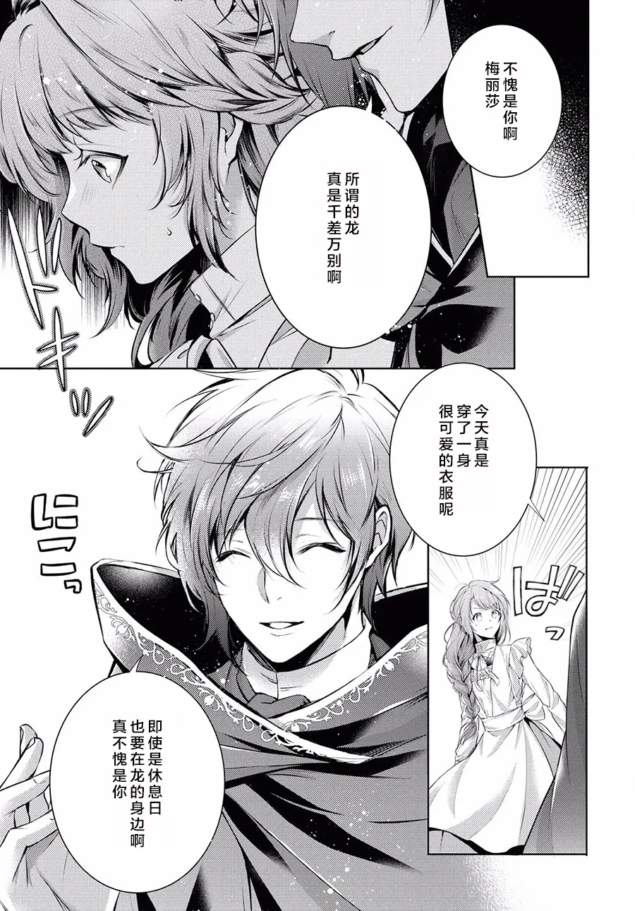 第25话 第5页