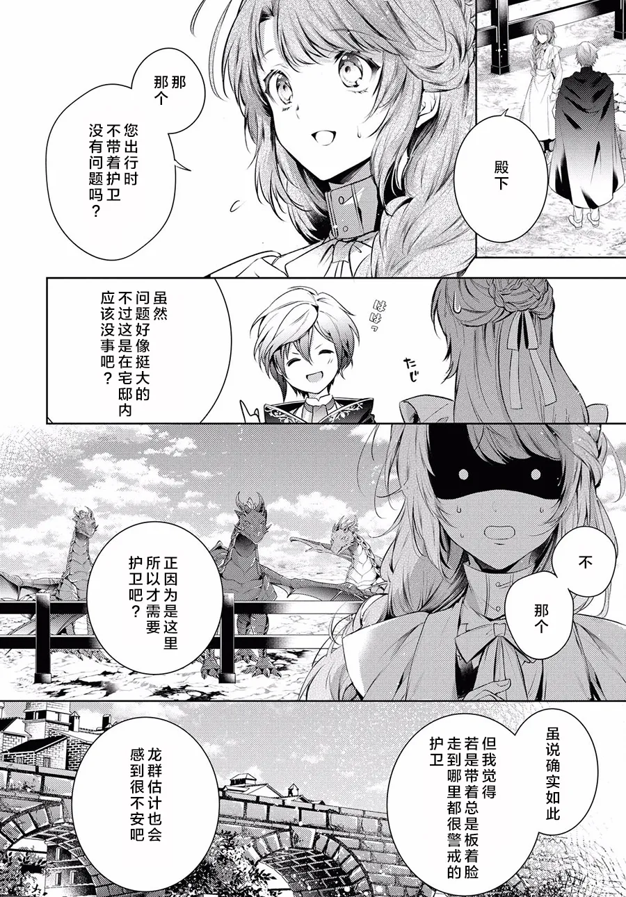 第25话 第6页