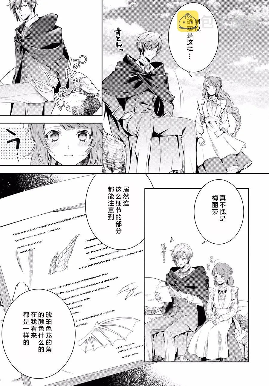第25话 第7页
