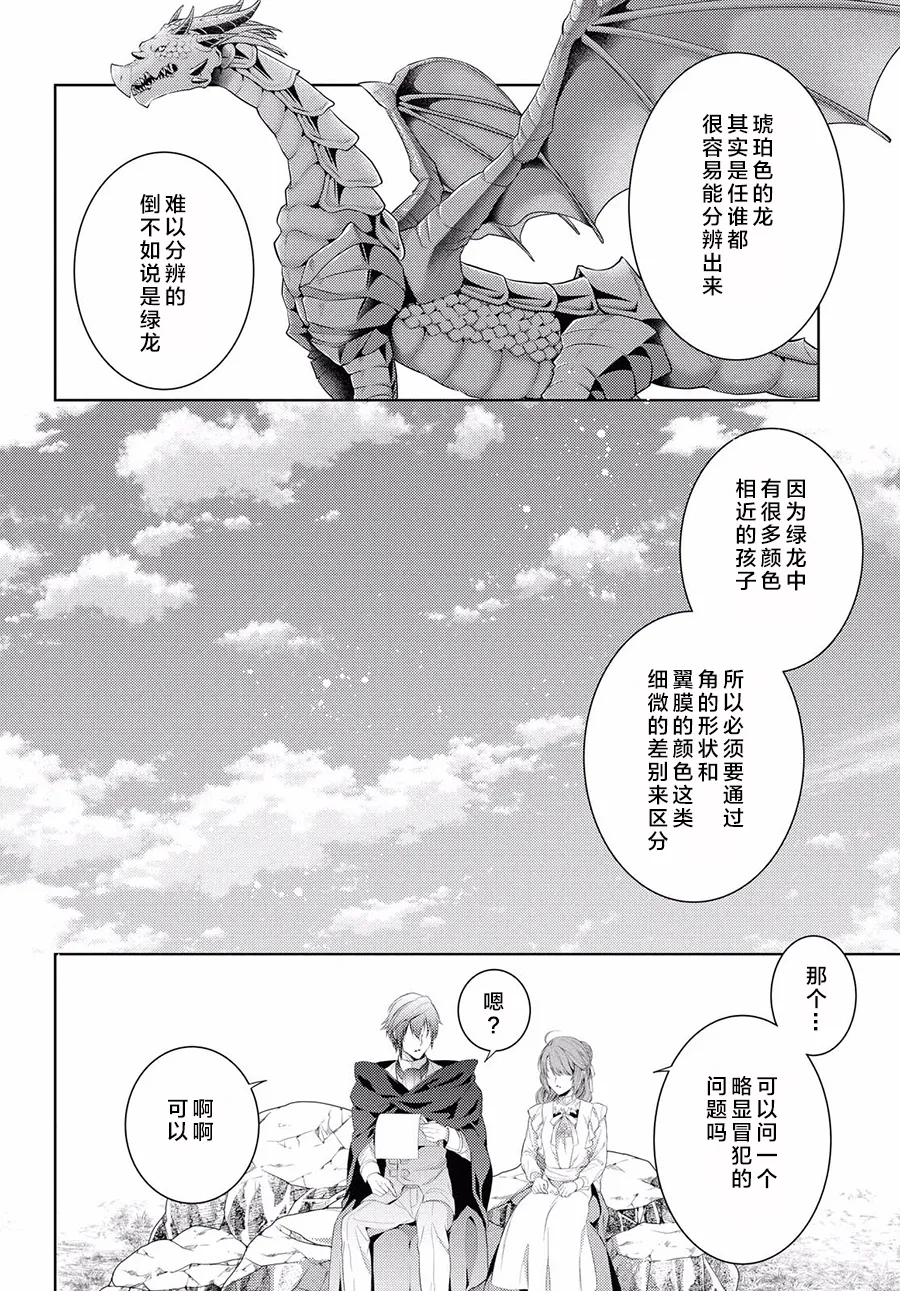 第25话 第8页