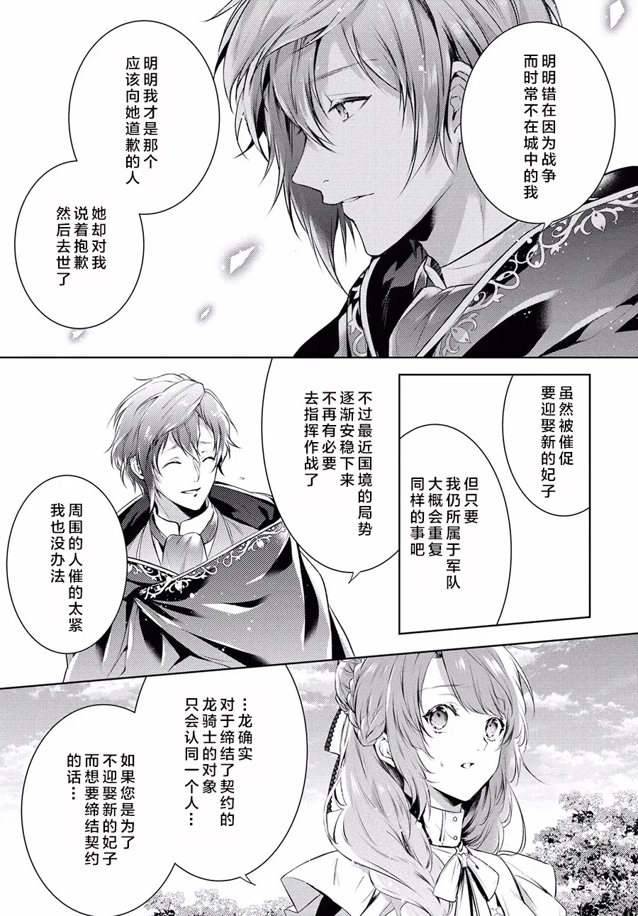 第25话 第11页