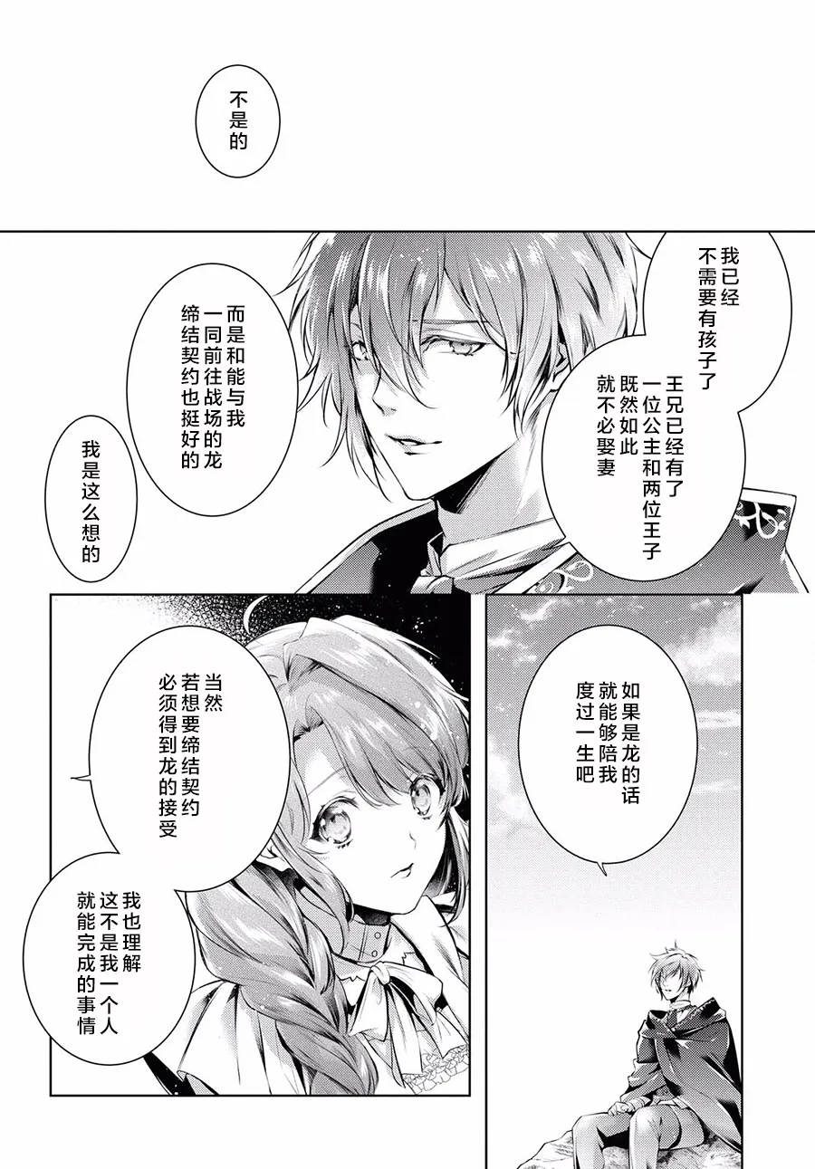 第25话 第12页