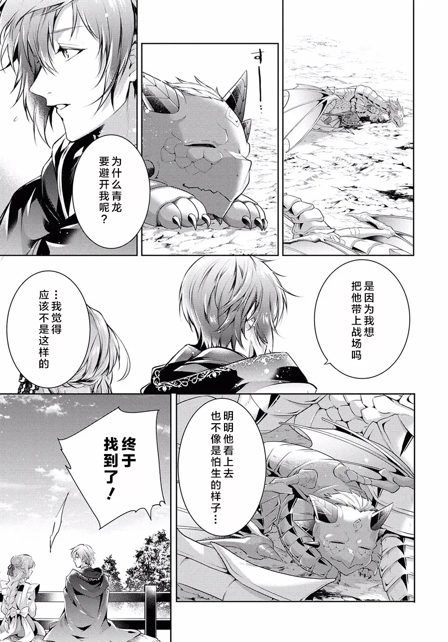 第25话 第13页