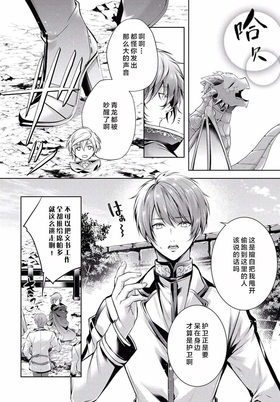 第25话 第14页