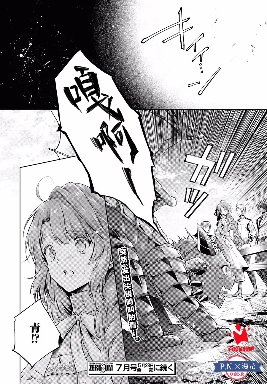 第25话 第16页