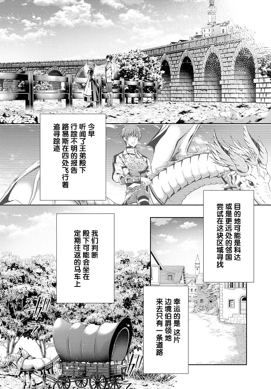 第24话 第6页