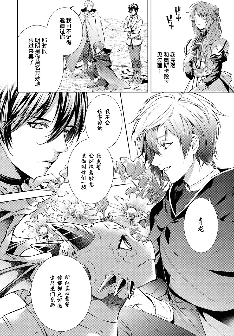 第24话 第20页
