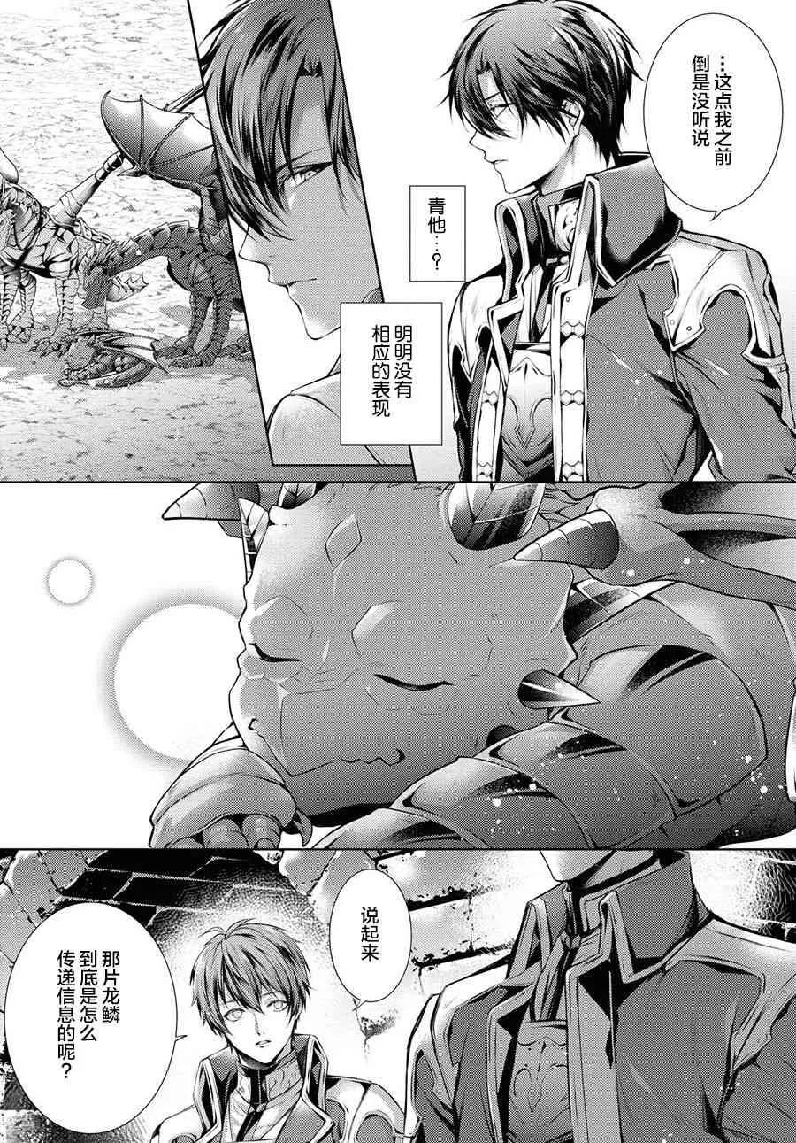 22.1话 第5页