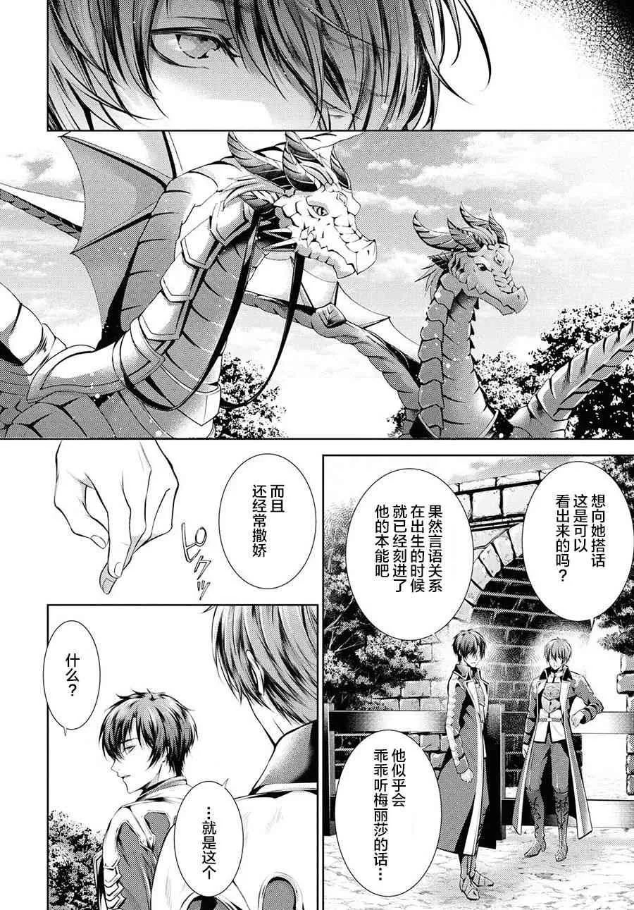 22.1话 第7页