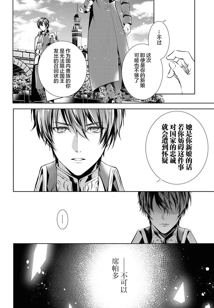 22.1话 第11页