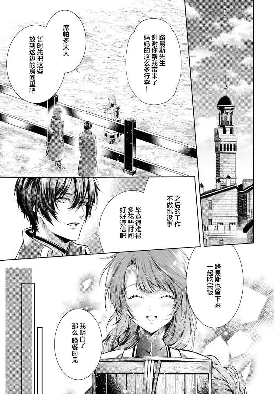 21话 第18页
