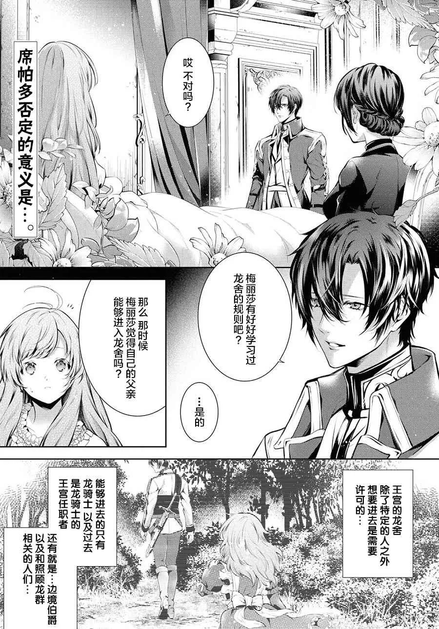 18话 第2页