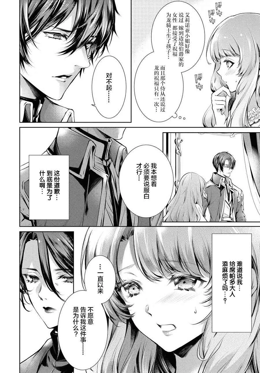 18话 第5页